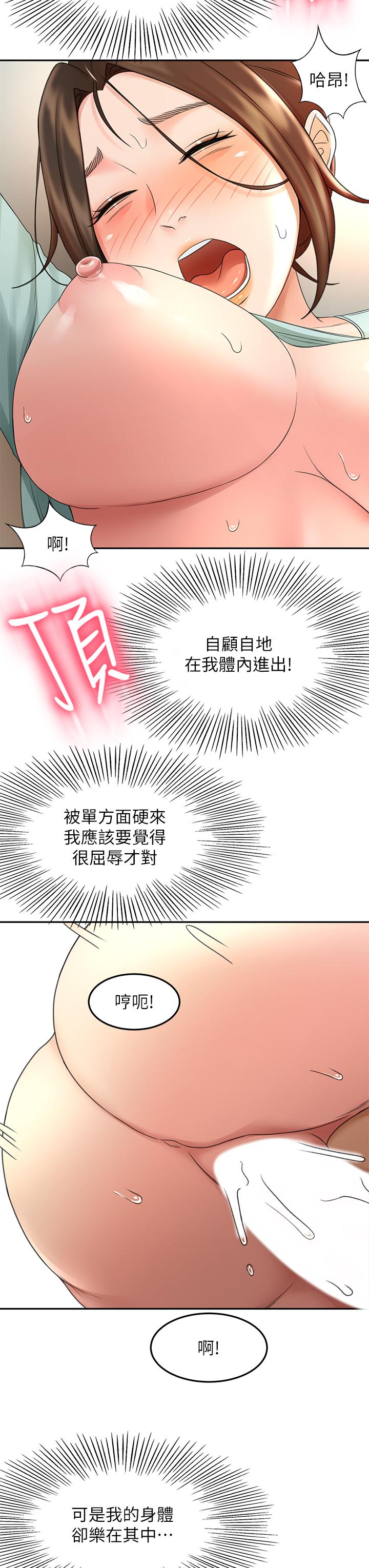 13P - 剑道学姊