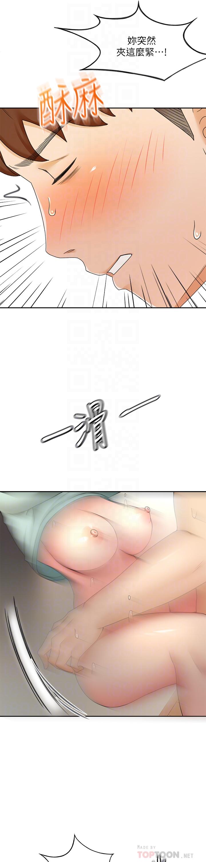 16P - 剑道学姊
