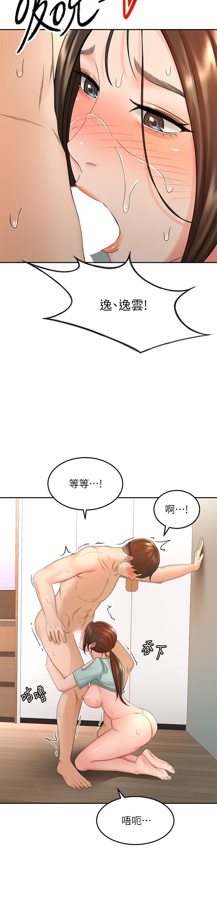 19P - 剑道学姊