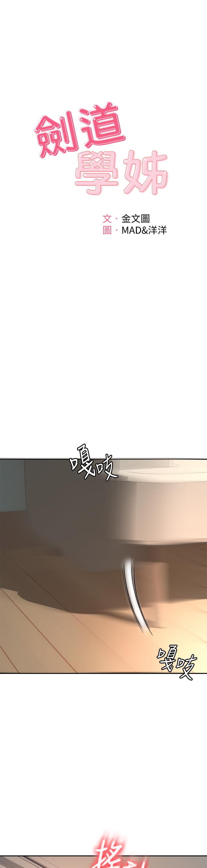 1P - 剑道学姊