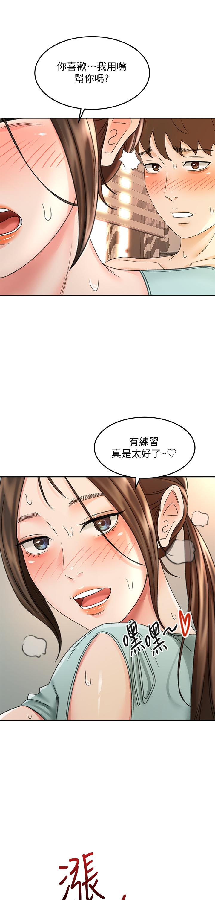 26P - 剑道学姊
