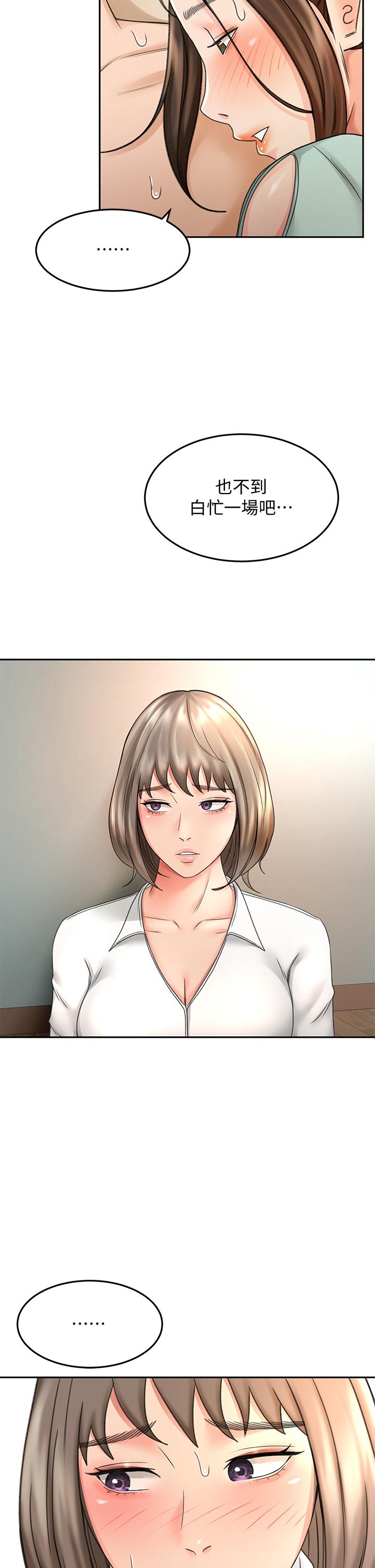33P - 剑道学姊