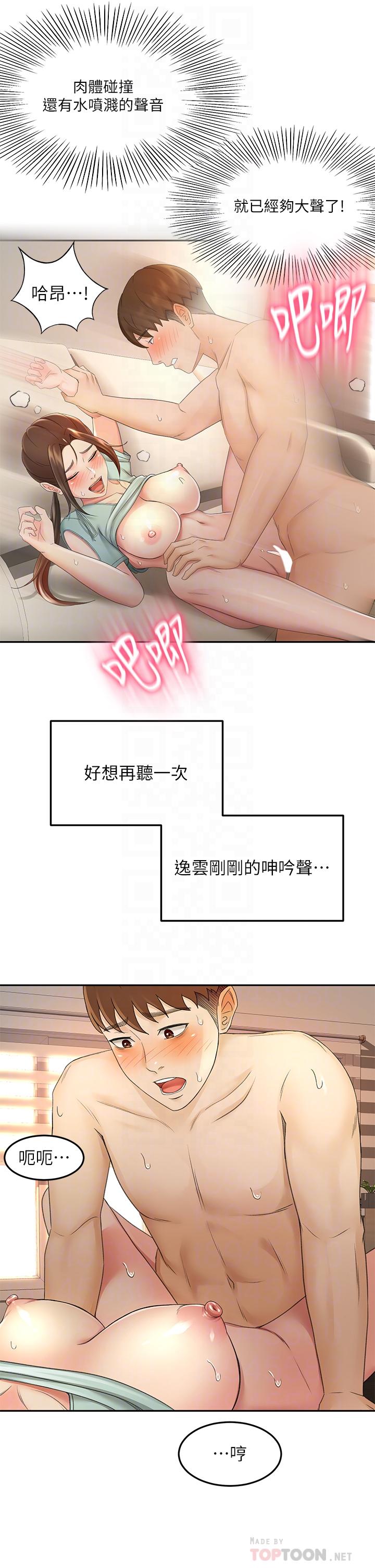 6P - 剑道学姊