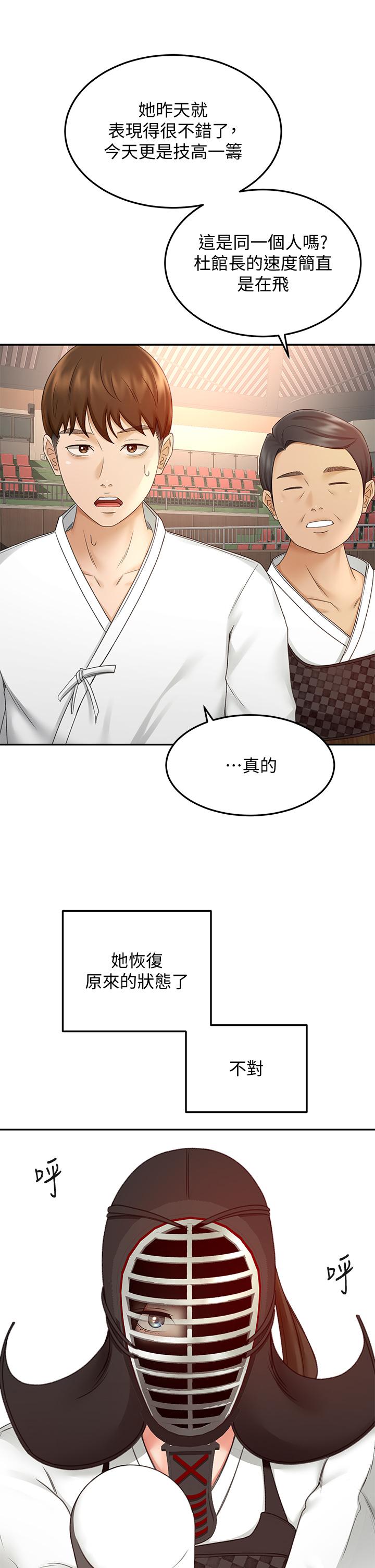 11P - 剑道学姊