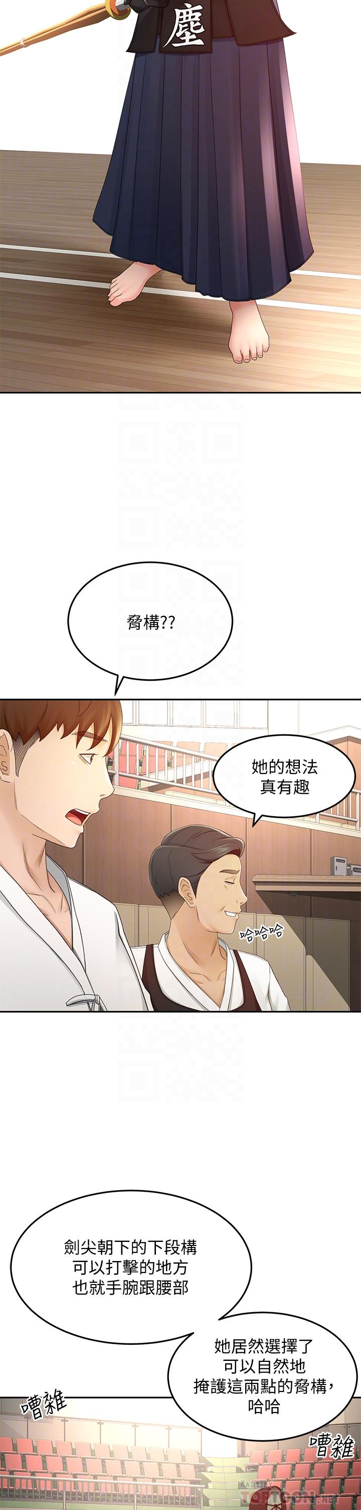 14P - 剑道学姊