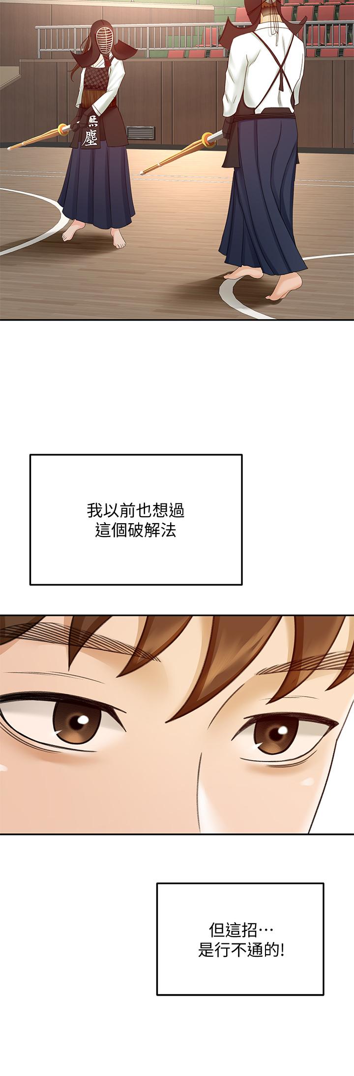 15P - 剑道学姊