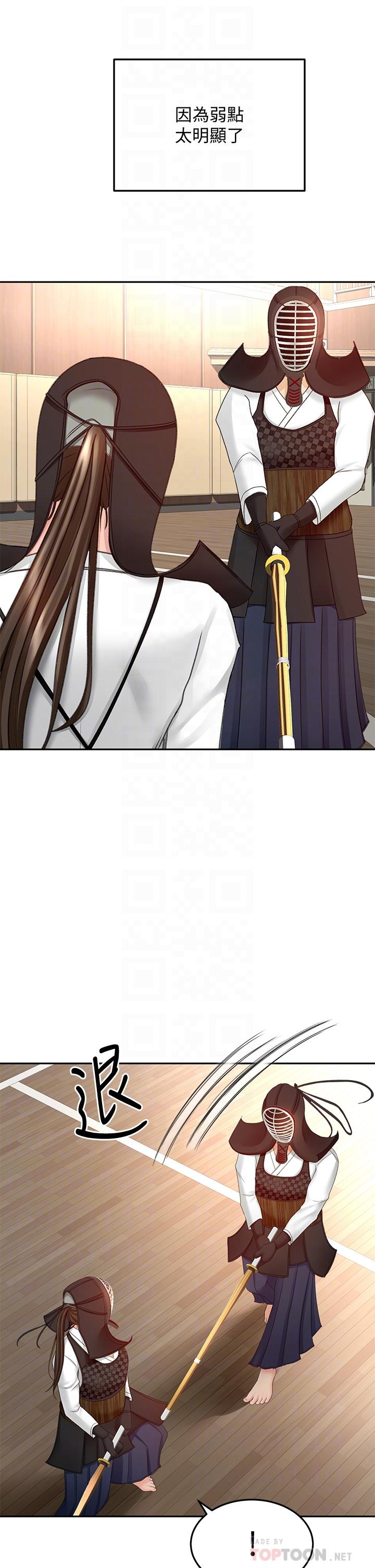 16P - 剑道学姊