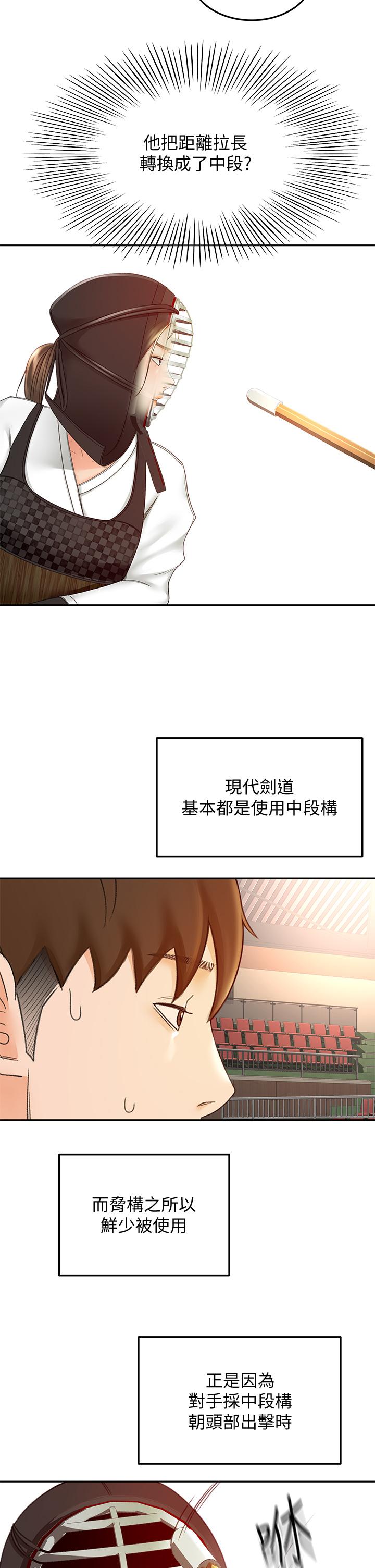 17P - 剑道学姊