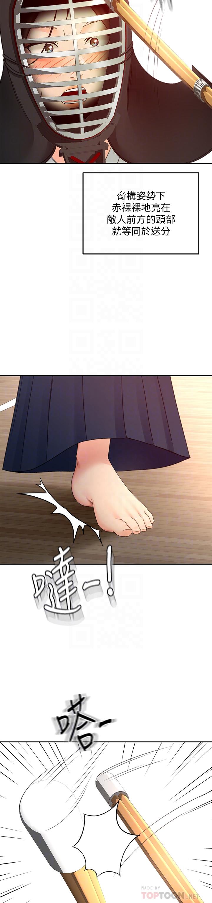 18P - 剑道学姊