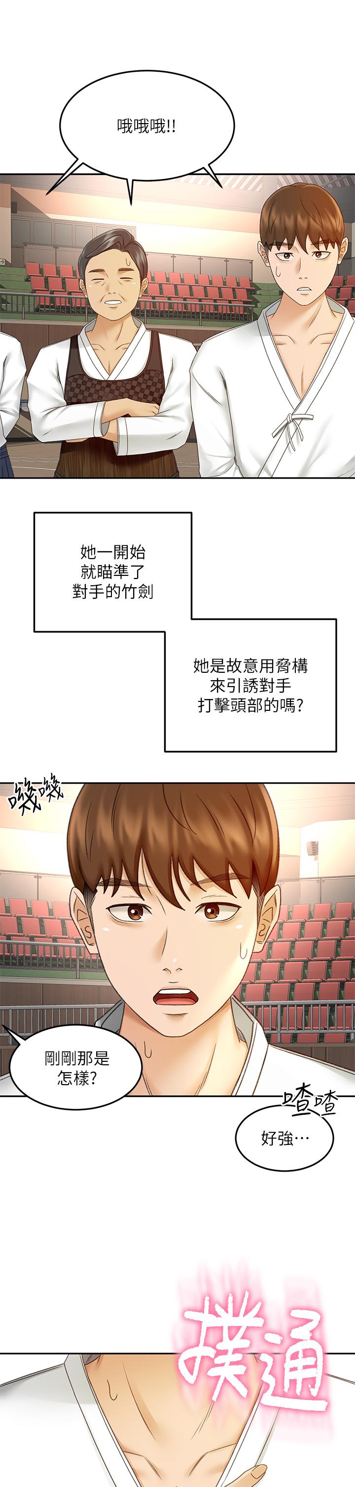 21P - 剑道学姊
