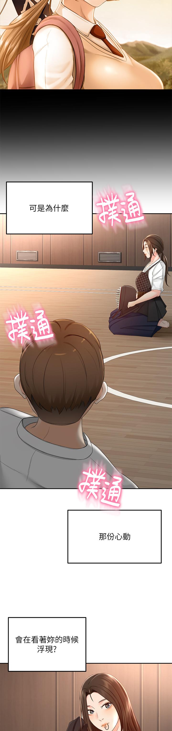 23P - 剑道学姊