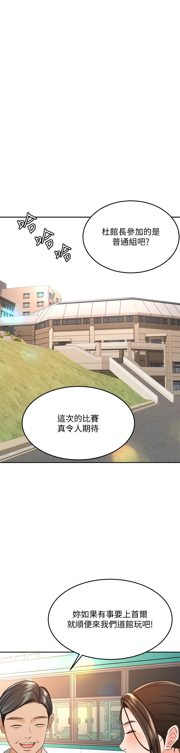 26P - 剑道学姊
