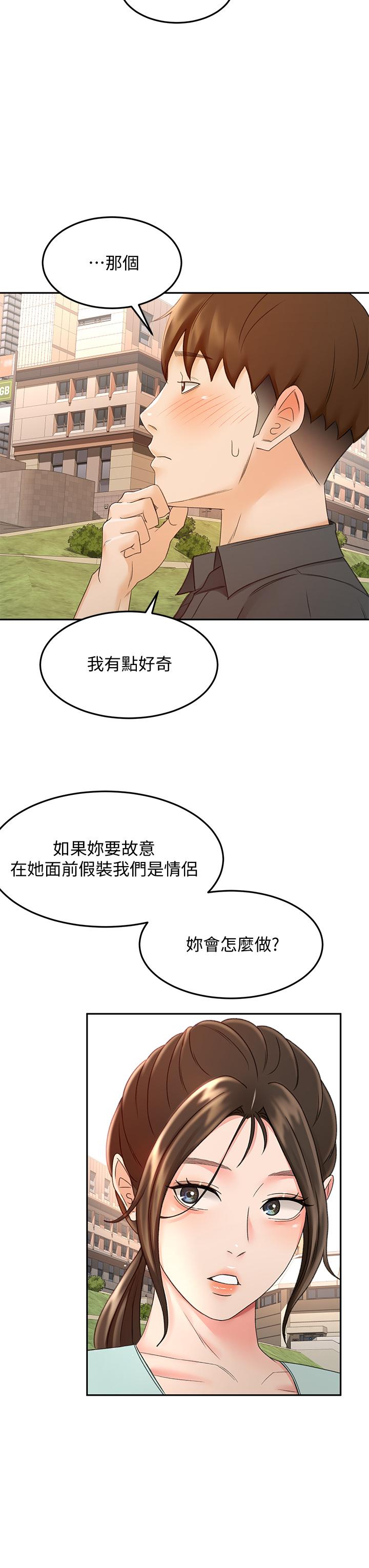 28P - 剑道学姊