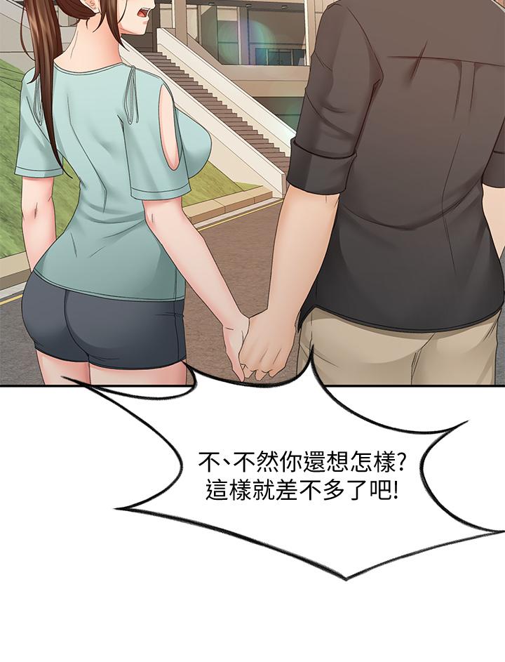 30P - 剑道学姊