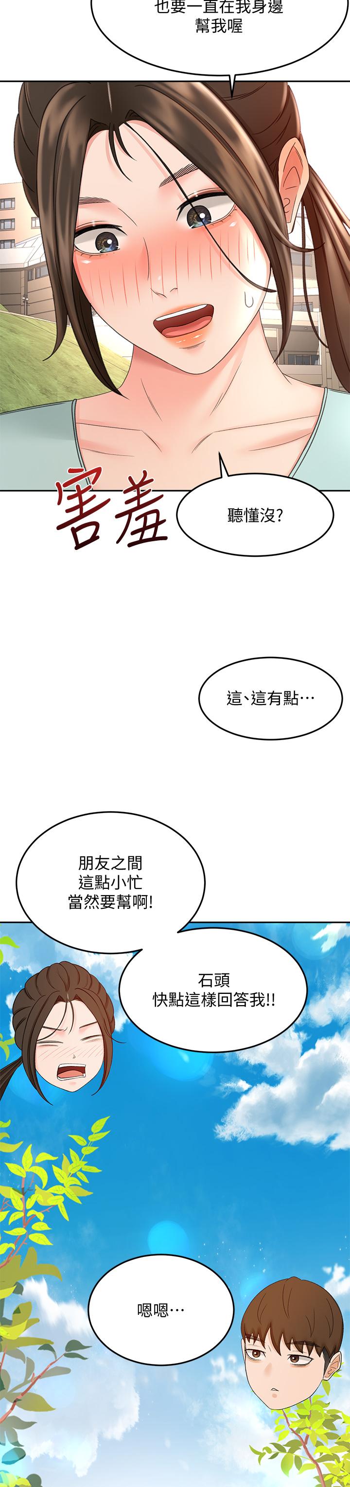 33P - 剑道学姊