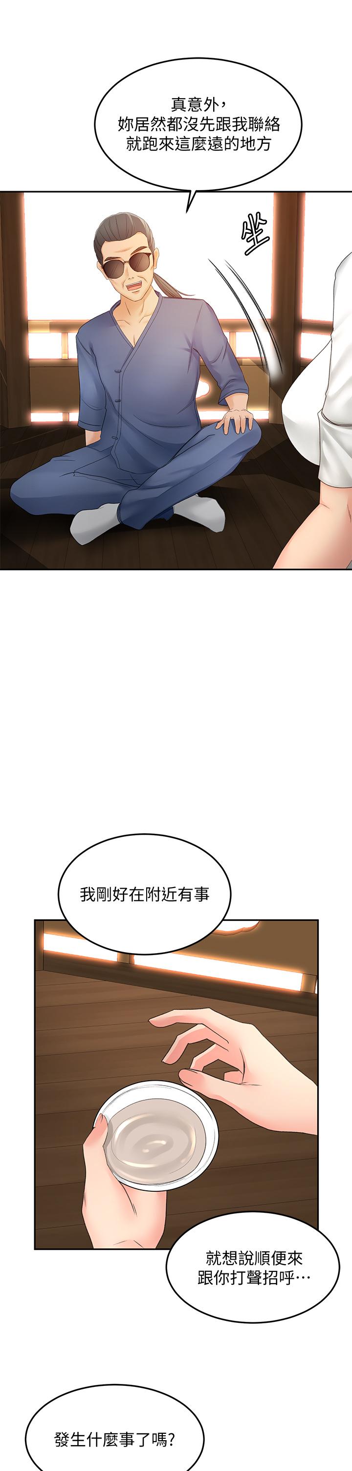 36P - 剑道学姊