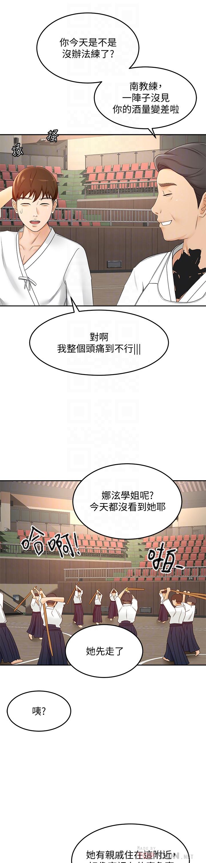 6P - 剑道学姊