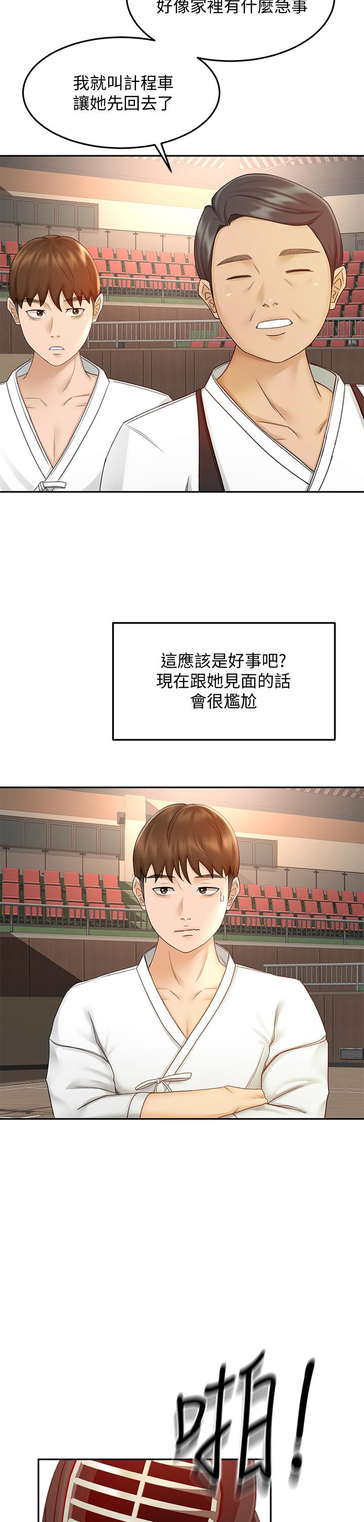 7P - 剑道学姊