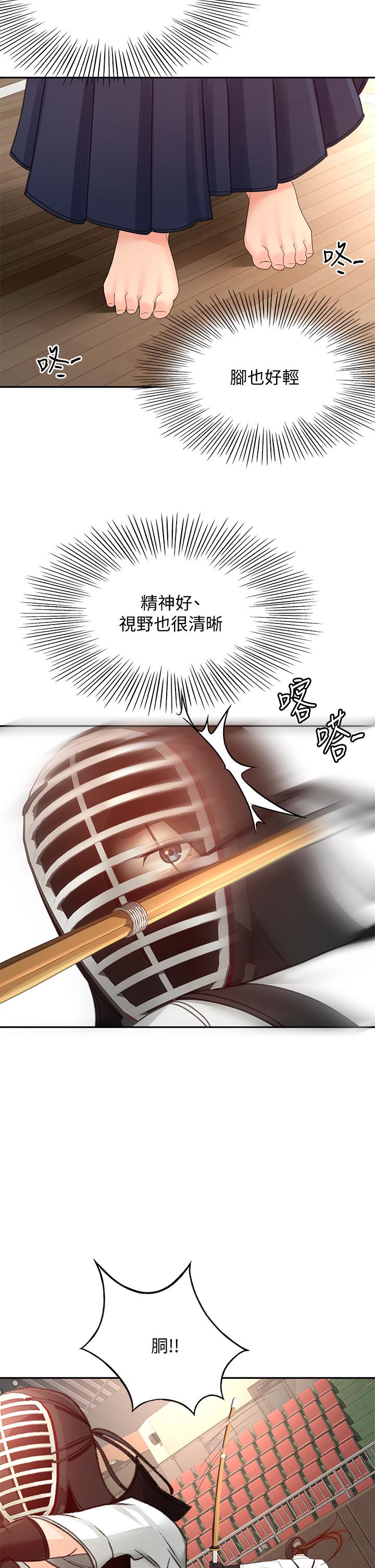 9P - 剑道学姊