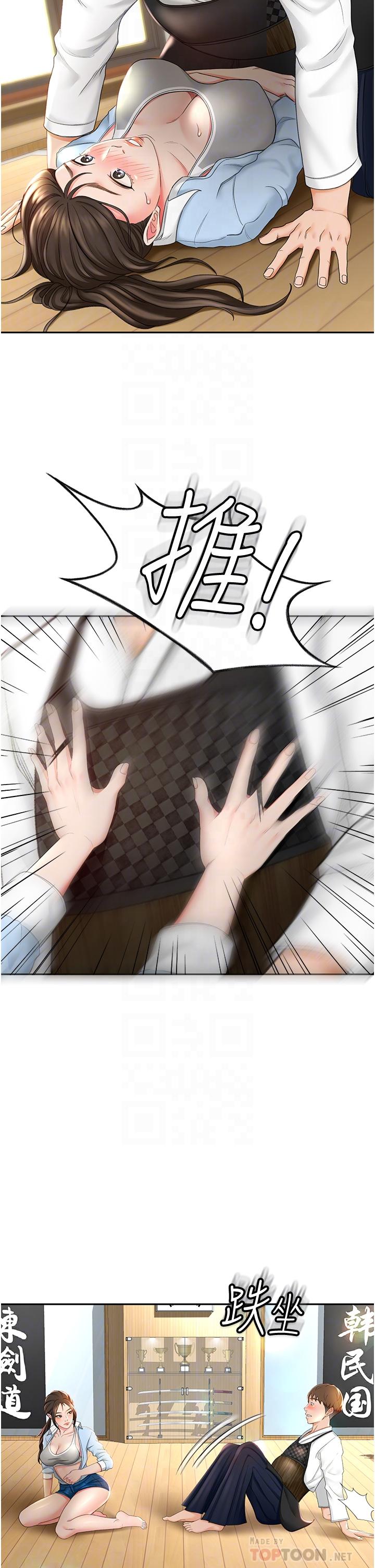 10P - 剑道学姊