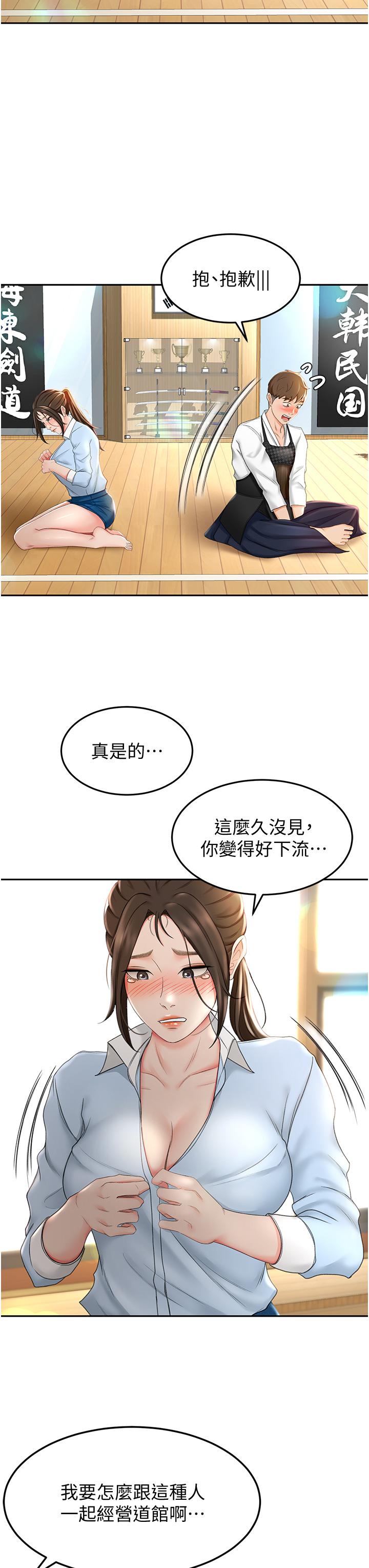 11P - 剑道学姊