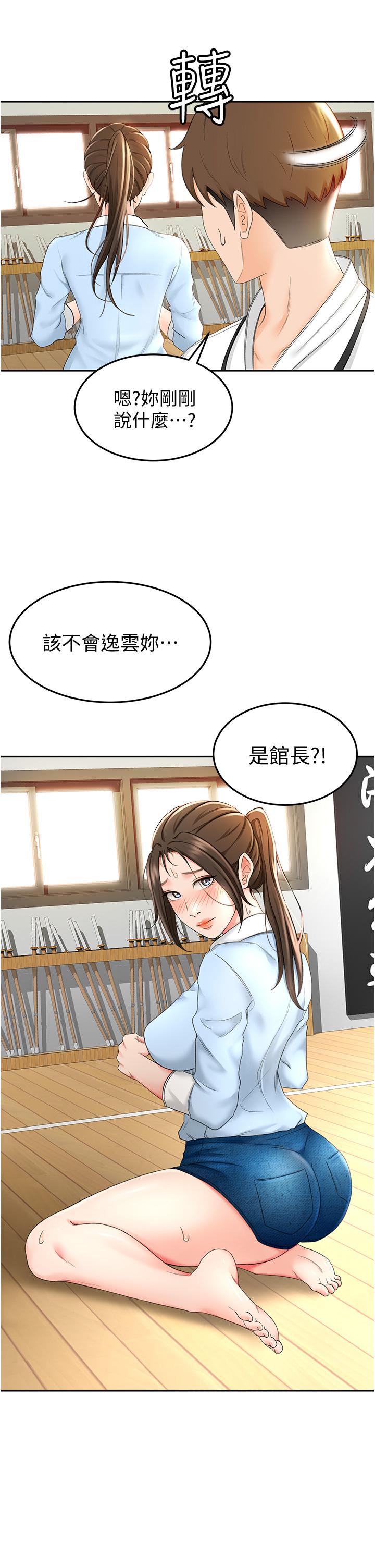 13P - 剑道学姊