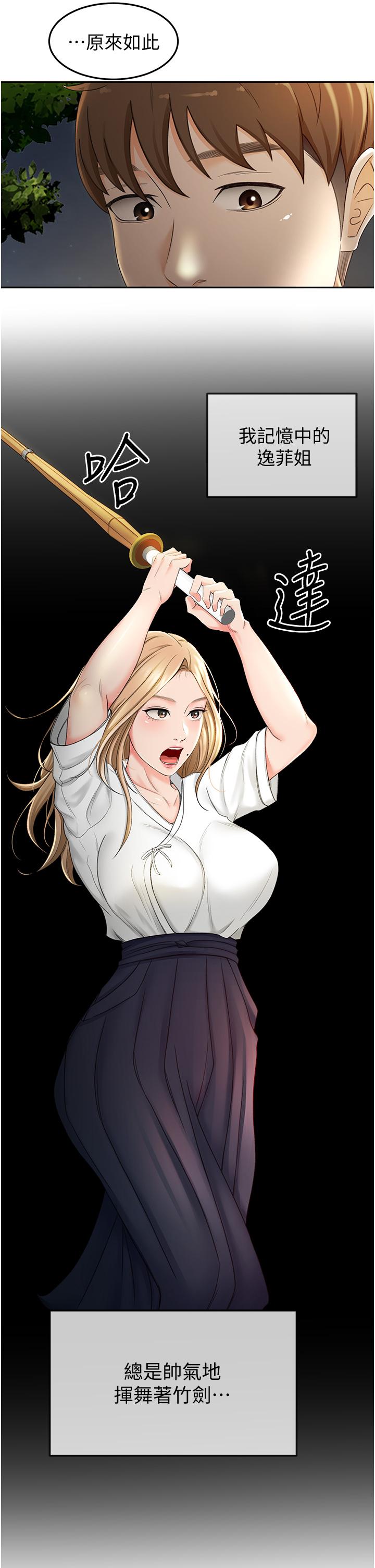 21P - 剑道学姊