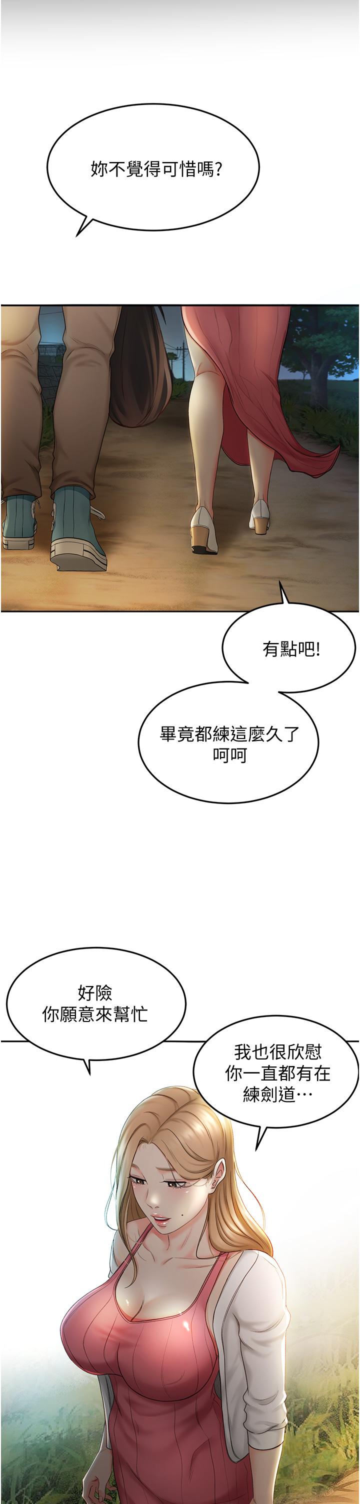 22P - 剑道学姊