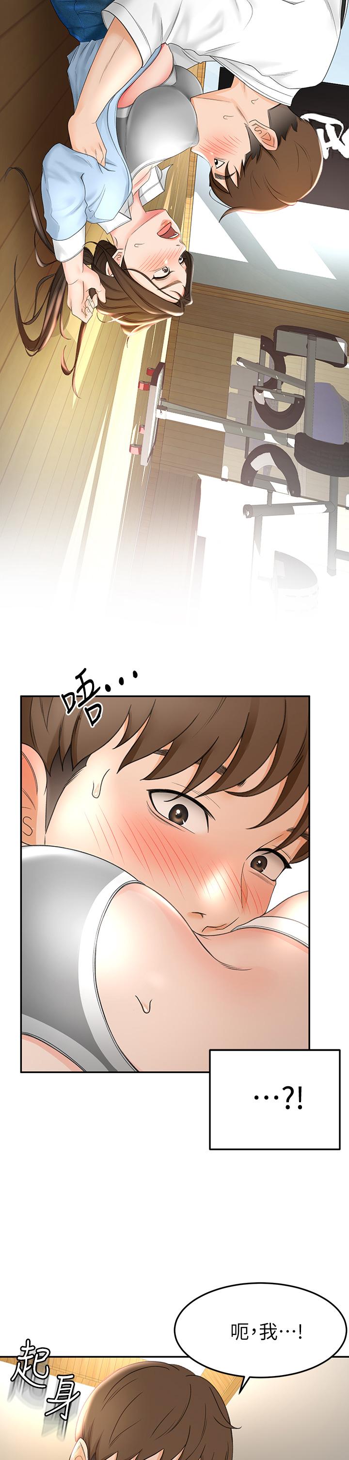 2P - 剑道学姊