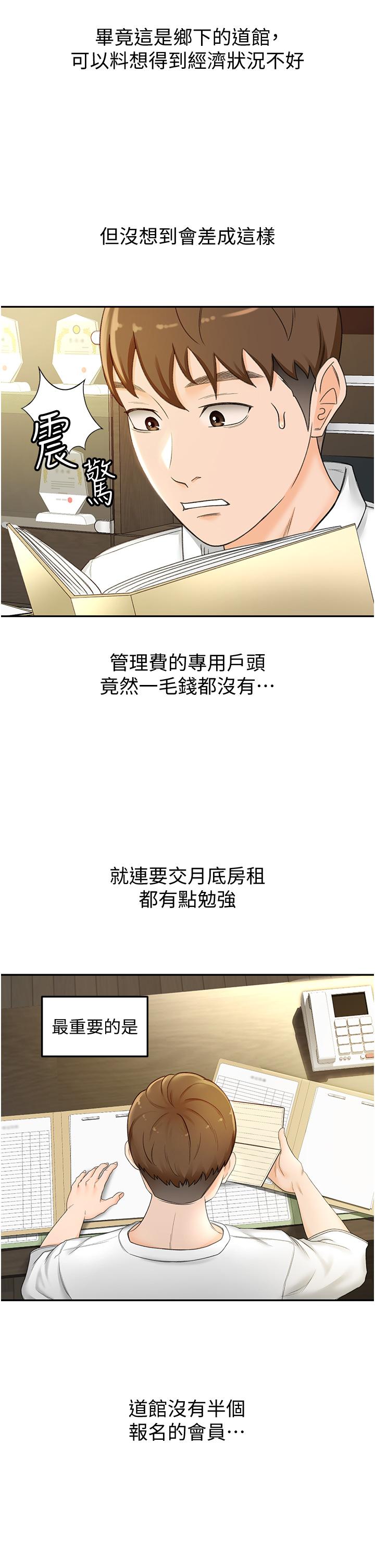 26P - 剑道学姊