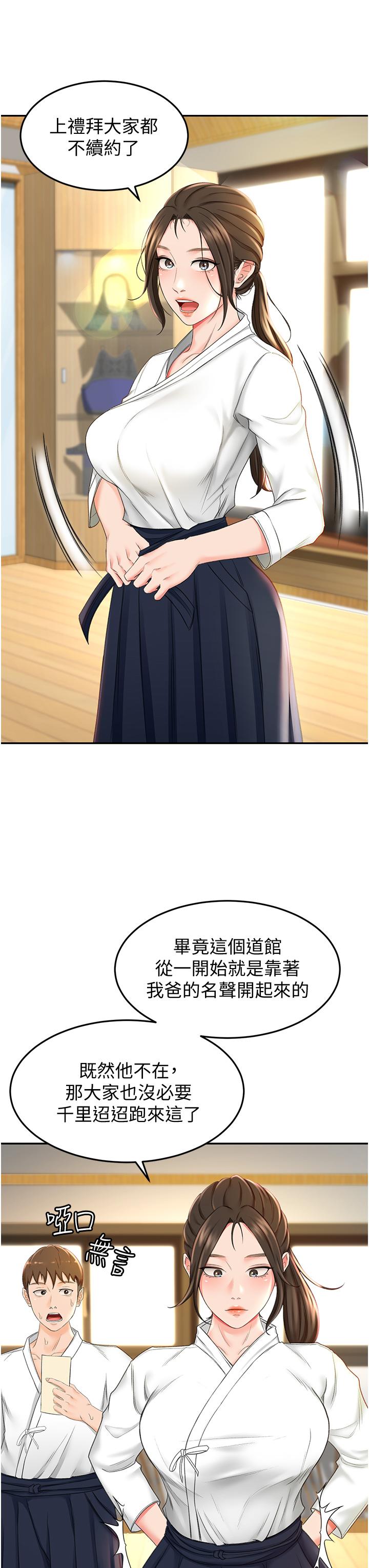 27P - 剑道学姊