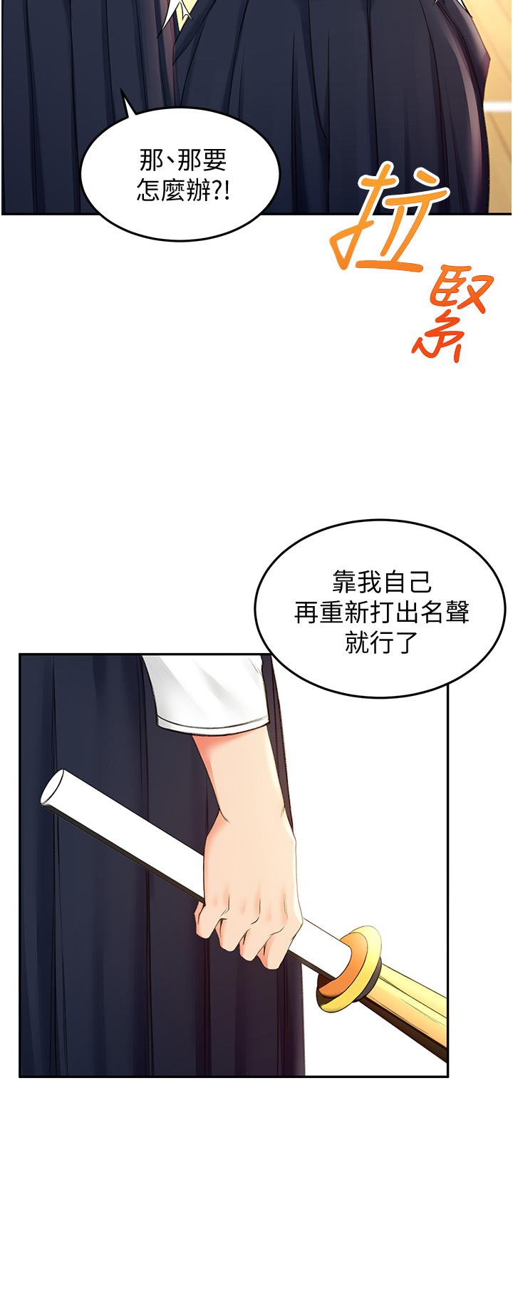 28P - 剑道学姊
