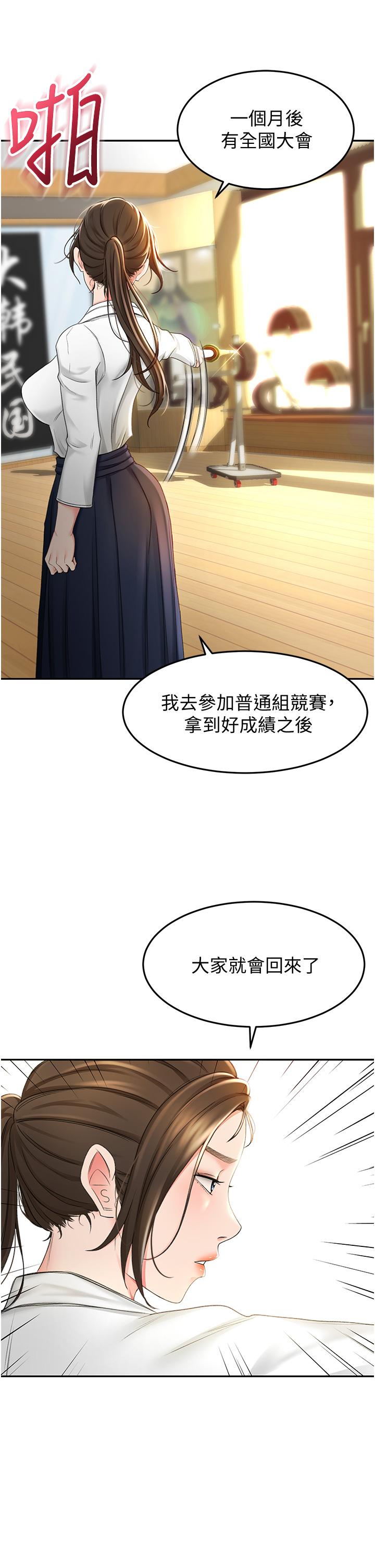 29P - 剑道学姊