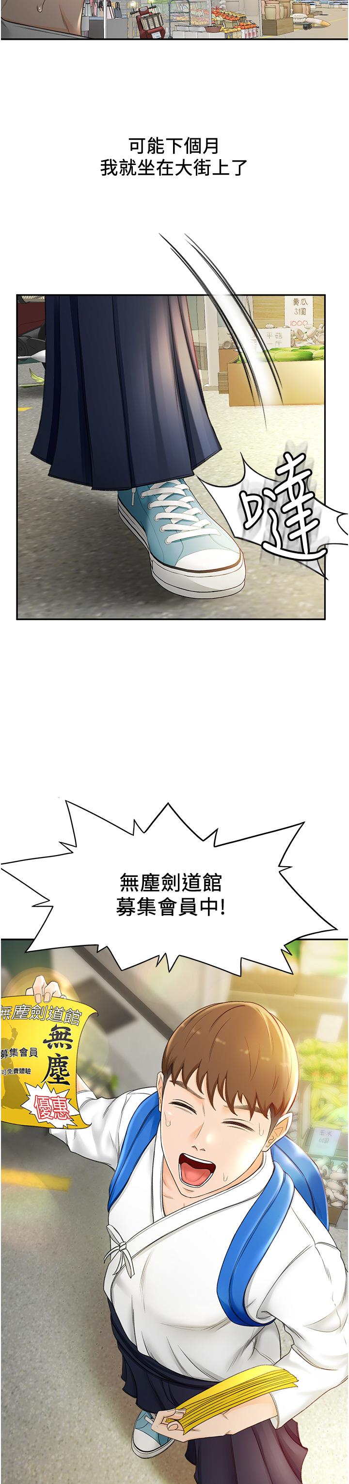 31P - 剑道学姊