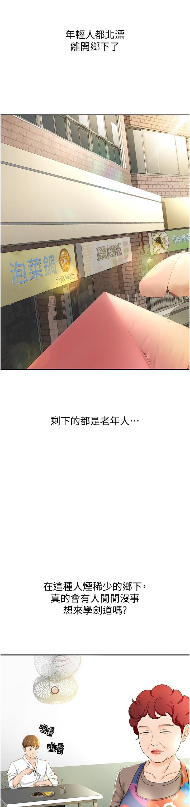 35P - 剑道学姊