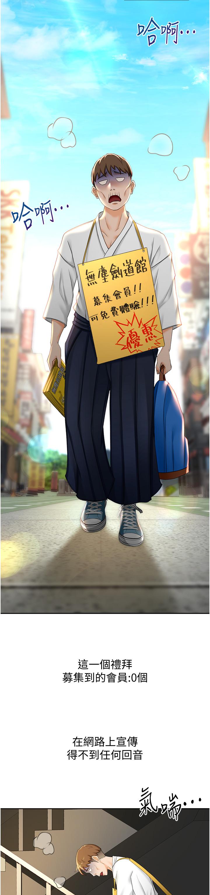 39P - 剑道学姊