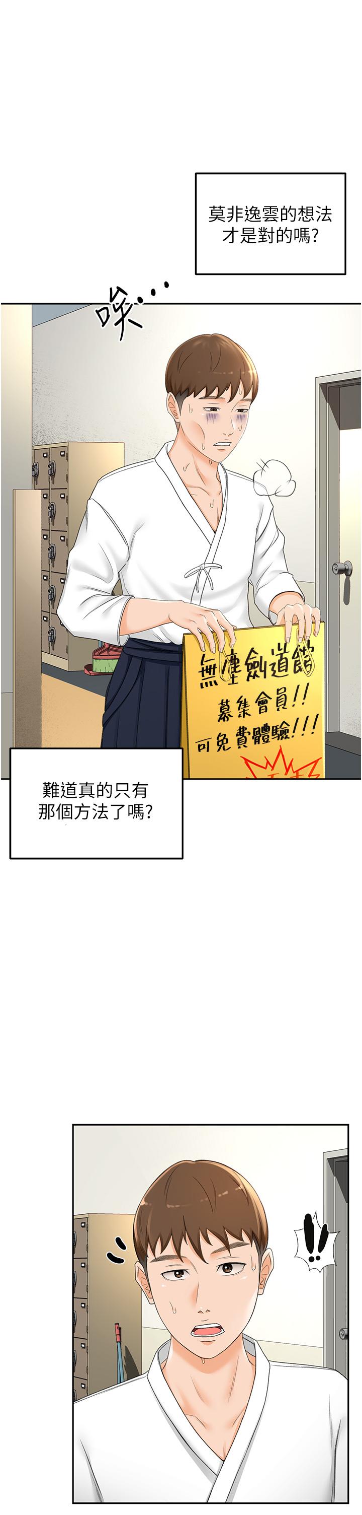 41P - 剑道学姊