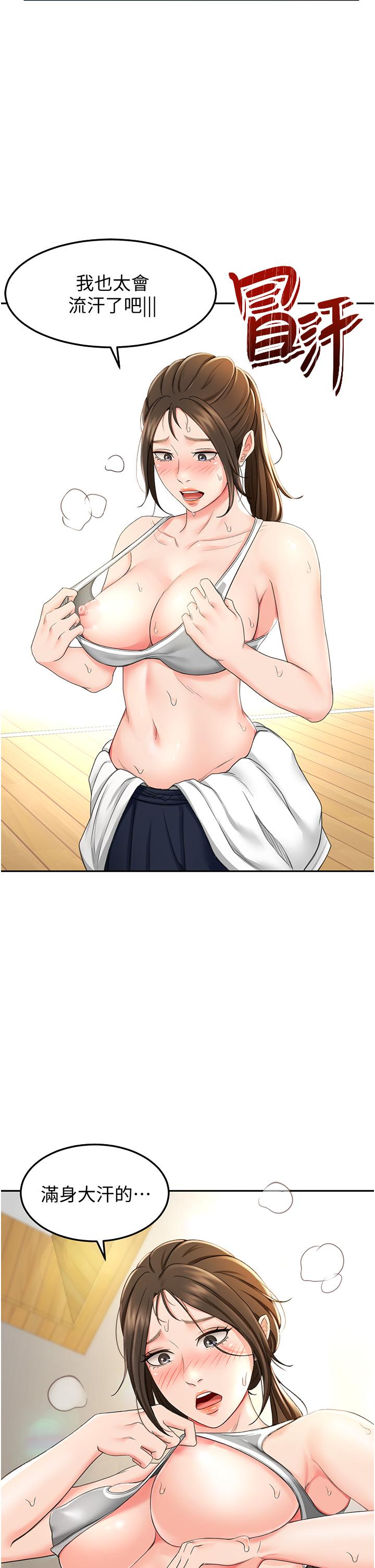 46P - 剑道学姊
