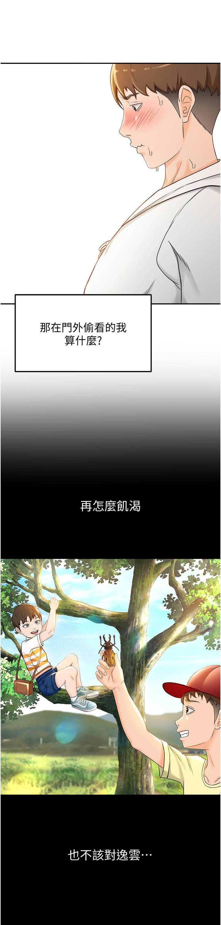 49P - 剑道学姊