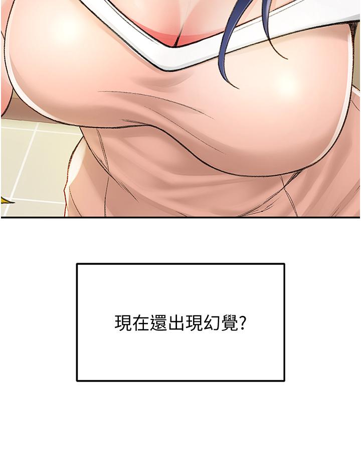 52P - 剑道学姊