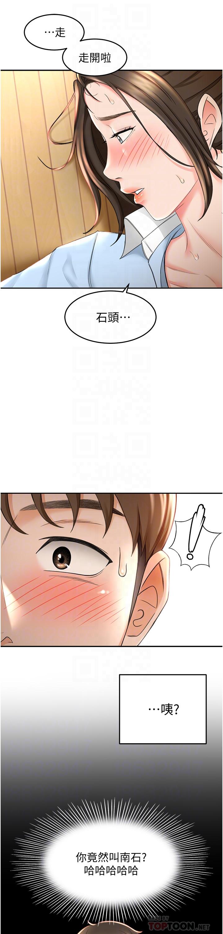 6P - 剑道学姊
