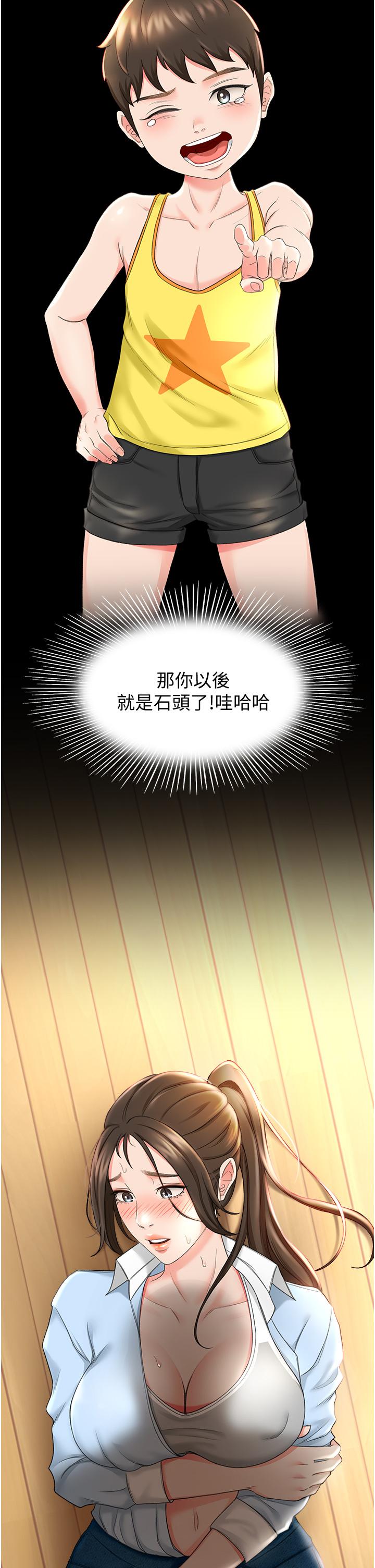 7P - 剑道学姊