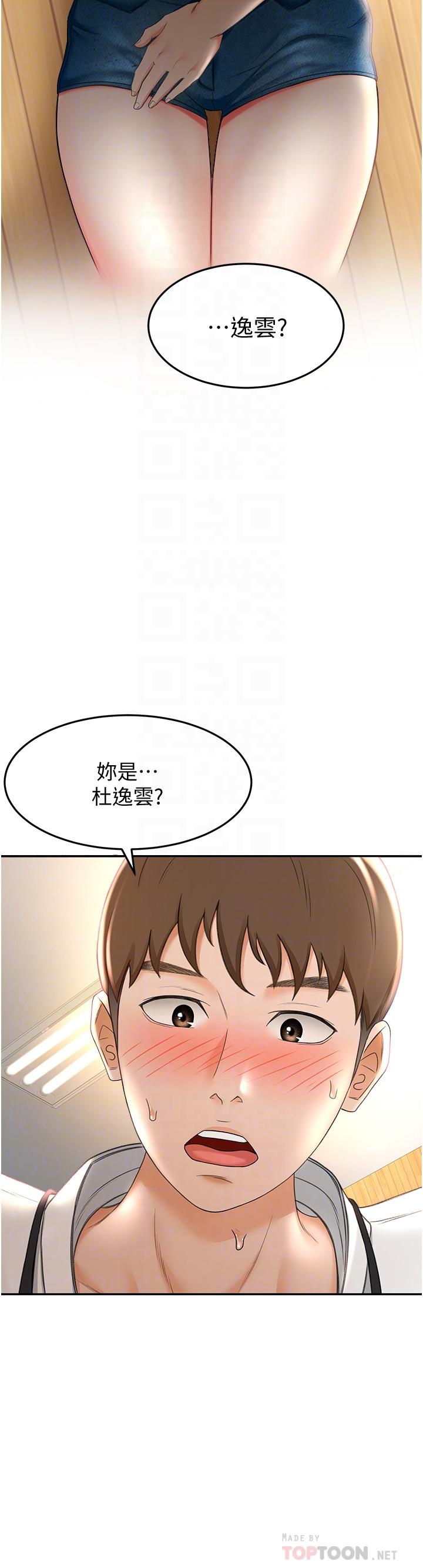 8P - 剑道学姊