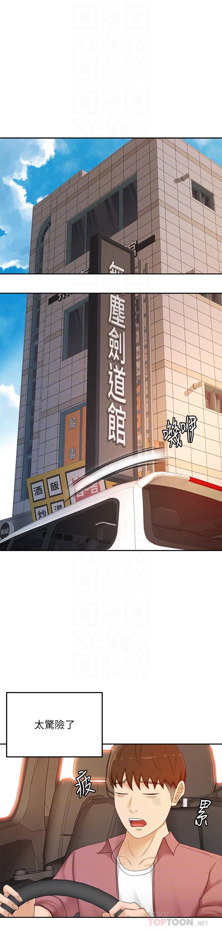 18P - 剑道学姊