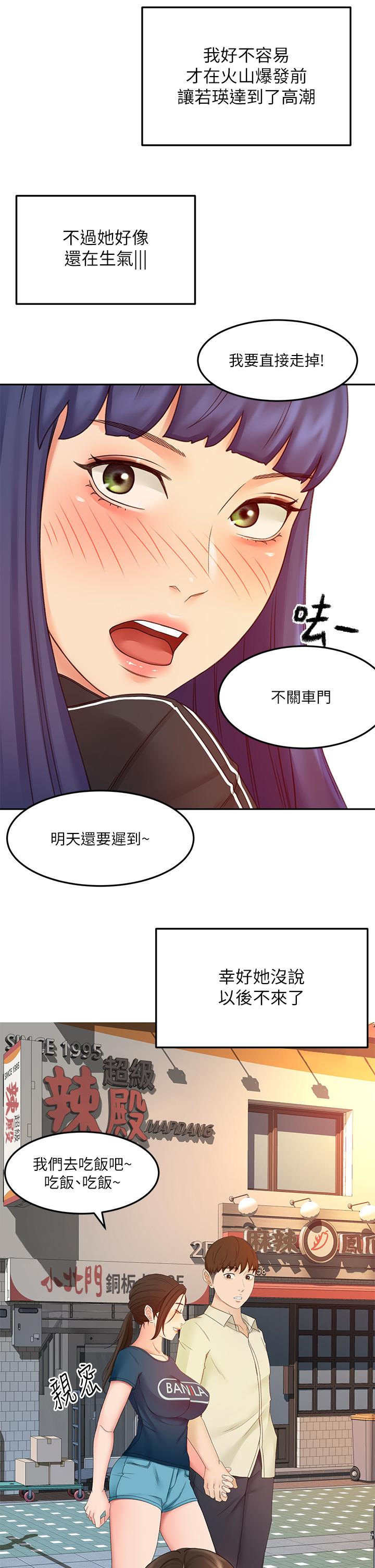 19P - 剑道学姊