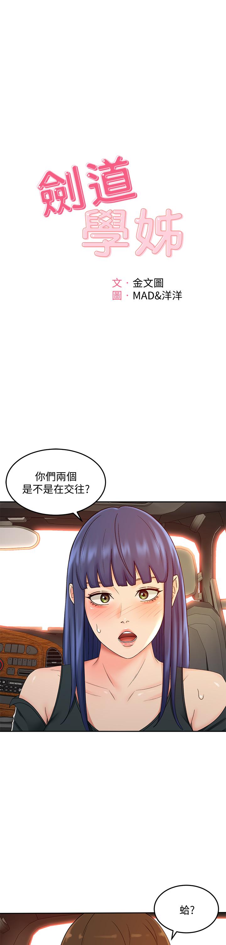1P - 剑道学姊