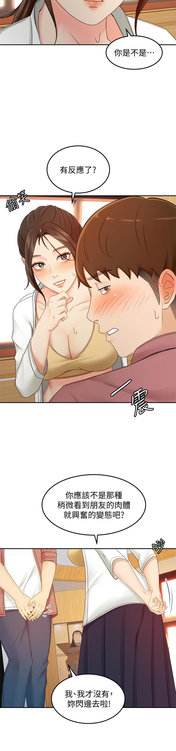 25P - 剑道学姊