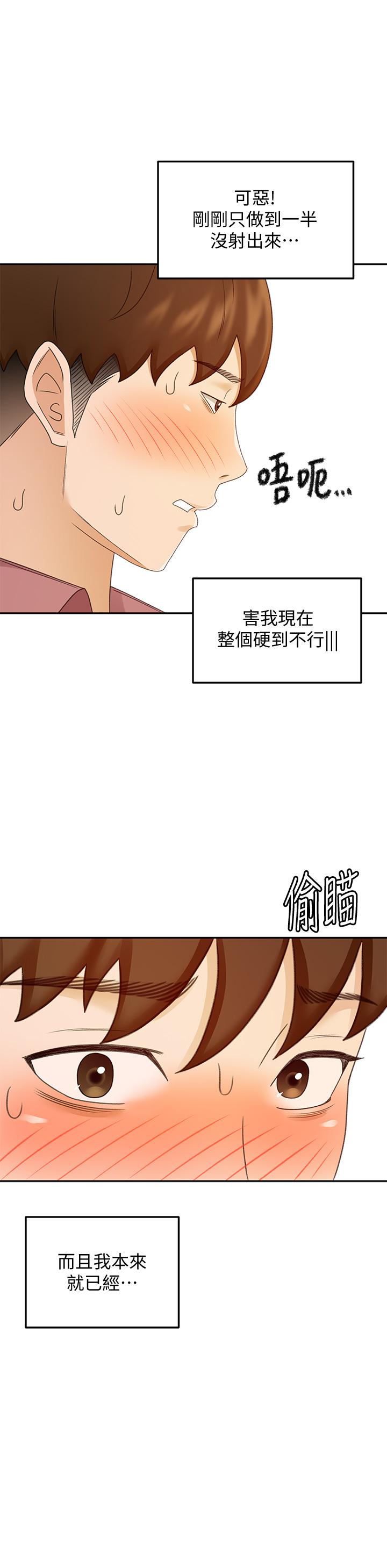 26P - 剑道学姊