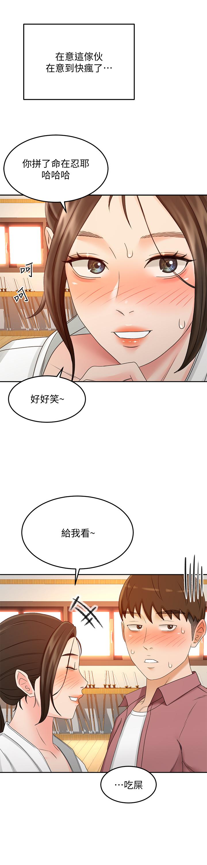 27P - 剑道学姊