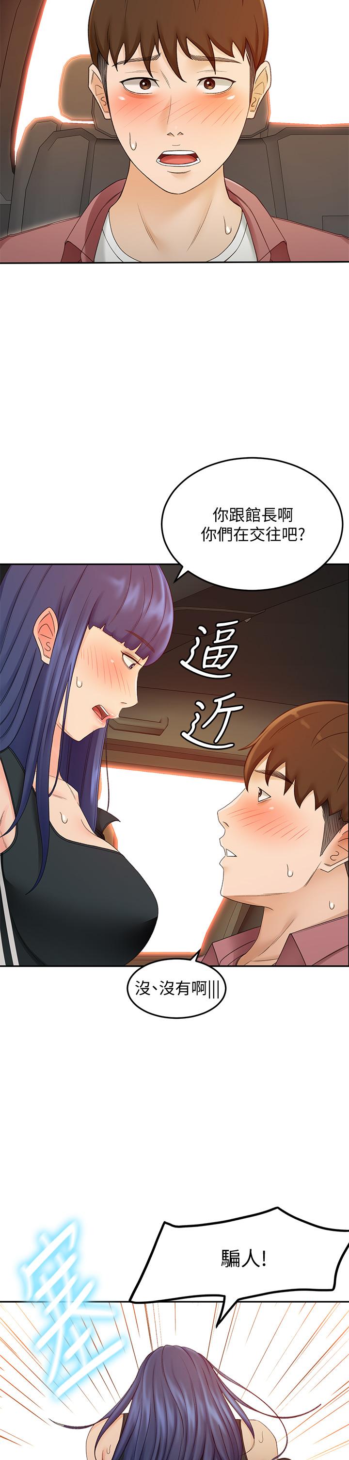 2P - 剑道学姊